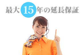 メンテナンスパック