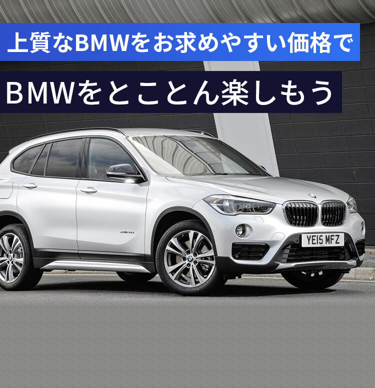 札幌の輸入中古車 外車 Bmw専門店のboden ボーデン