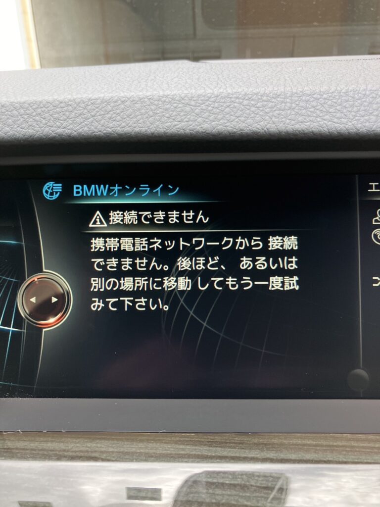 MyBMWアプリの接続不良