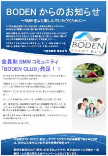 BMWのアフターサービス